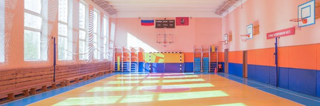 Школьный спортивный зал