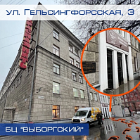 Гельсингфорсская , д.3