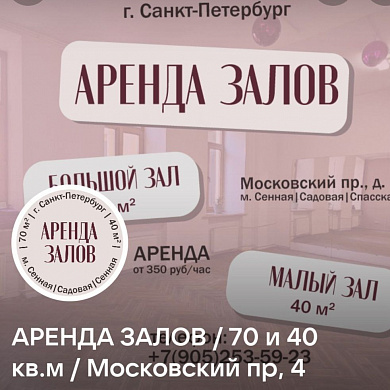 Московский пр. , д.4